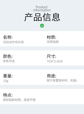硅胶纹绣迷你机器托盘工具色料架
