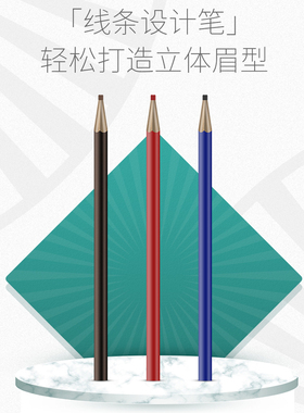 纹绣定位眉形不晕色设计笔眉型