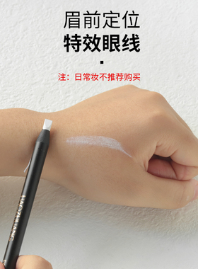 纹绣眉形定位笔防水持久不脱色