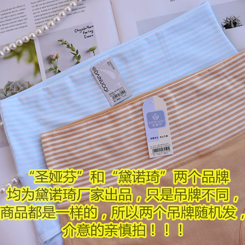 正品圣娅芬8250纯棉大码条纹高腰莱卡棉吸湿排汗透气女士三角内裤 - 图0