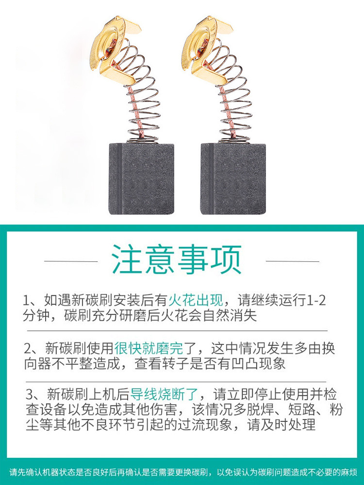 角磨机碳刷电锤切割机磨光机手电钻电动工具各种型号大全