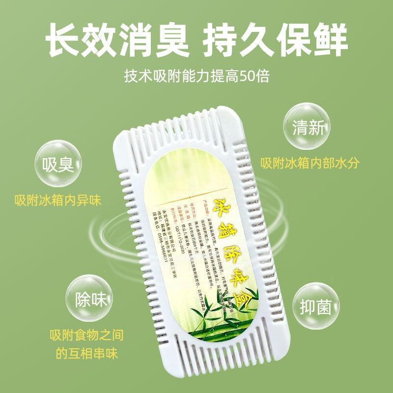 冰箱除味剂除臭神器家用冰箱保鲜清新除菌盒去除异味活性炭防串味 - 图1