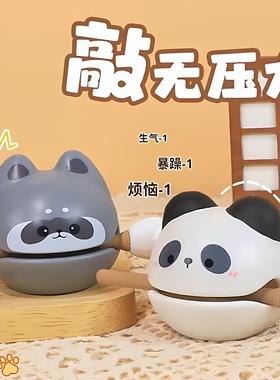 小马宝莉磁吸画板涂鸦桌面摆件儿童玩具木鱼敲打情绪稳定卡皮巴拉