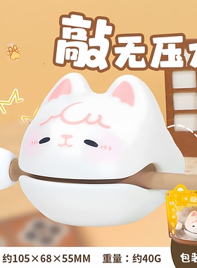 儿童玩具卜卜乌龟 磁吸画板礼物招财猫敲打木鱼解压摆件 小马宝莉