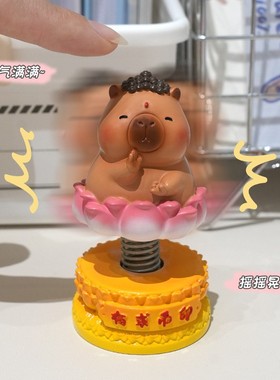 卡皮巴拉木鱼解压神仙摇摇乐桌面摆件电动车礼品车载饰品儿童玩具