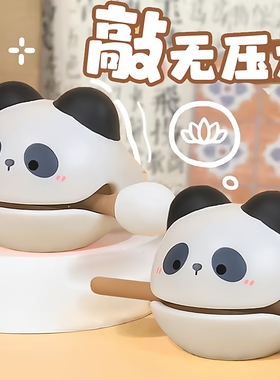 熊猫玩具儿童木鱼敲打卡皮巴拉求签龟卜解压摆件车载搞怪小马宝莉