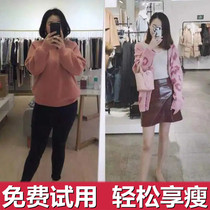 Weight loss slimming Divine Instrumental Flight Attendant model Internal dedicated full body burnout fat Gram Stars