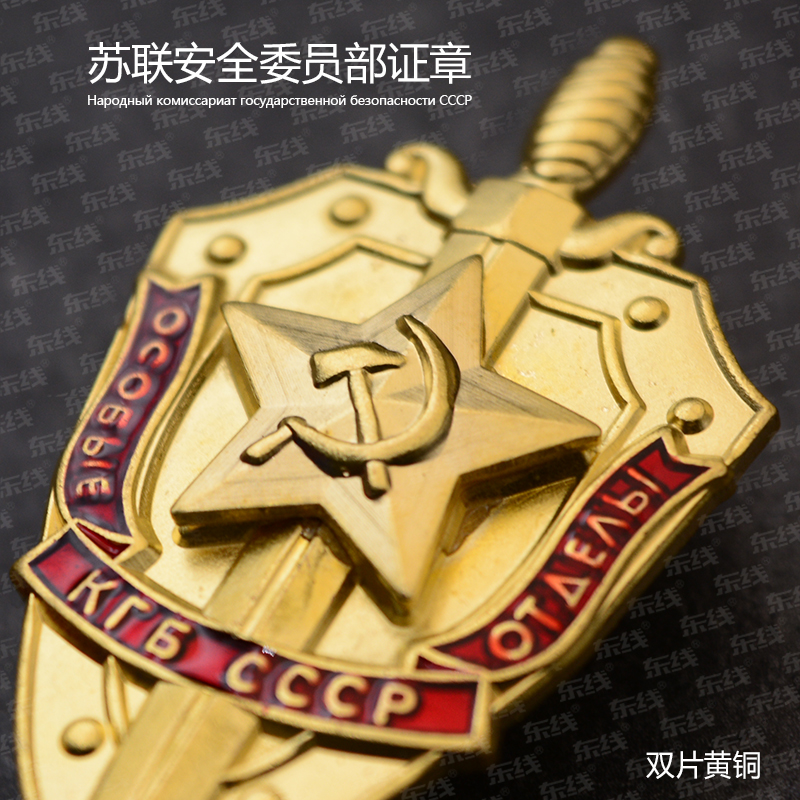 CCCP斯大林情报列宁格勒盾章苏联国家人民委员部克格勃证章 - 图2