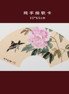 纯手绘花鸟扇面牡丹菊花天竹桃花萱花草虫凤仙花软卡真迹客厅原稿
