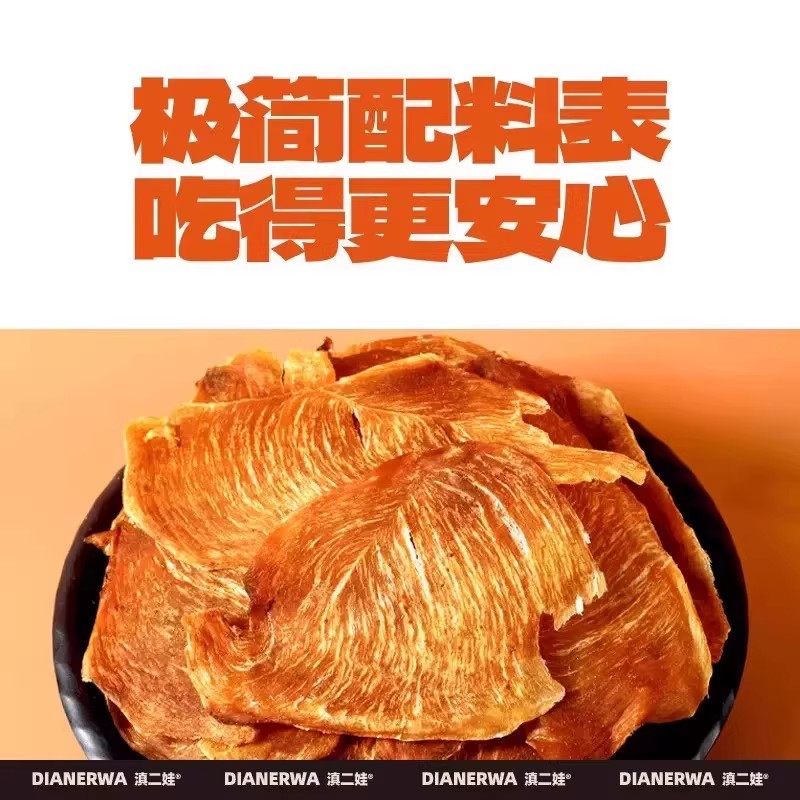 滇二娃薄脆鸡肉片风干鸡胸肉干即食代餐肥脂解馋休闲小零食鸡肉干,淘宝优惠券,粉丝福利购,淘宝优惠卷