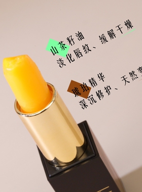云尚润唇膏深层滋润防干裂琥珀