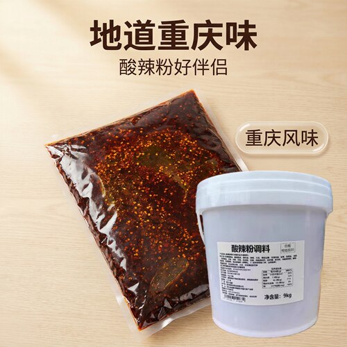 四川重庆酸辣粉调料老牌子开店摆摊酱料正宗复合配方饭馆商用包装 - 图0