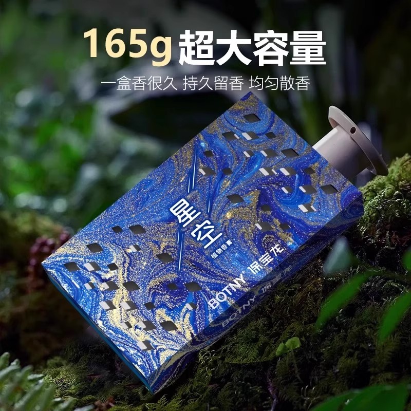 星空系列隐藏式车载香薰清香膏香砖大容量固体香水家居持久芳香剂