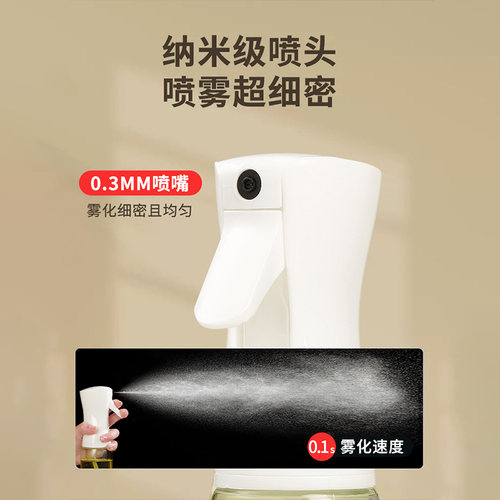 喷油壶家用厨房玻璃空气炸锅喷油瓶喷雾化雾状食用油加厚喷壶油罐 - 图1