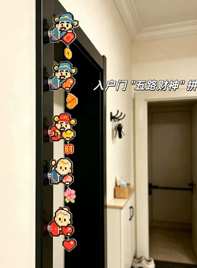 五路财神福禄寿喜磁吸门贴