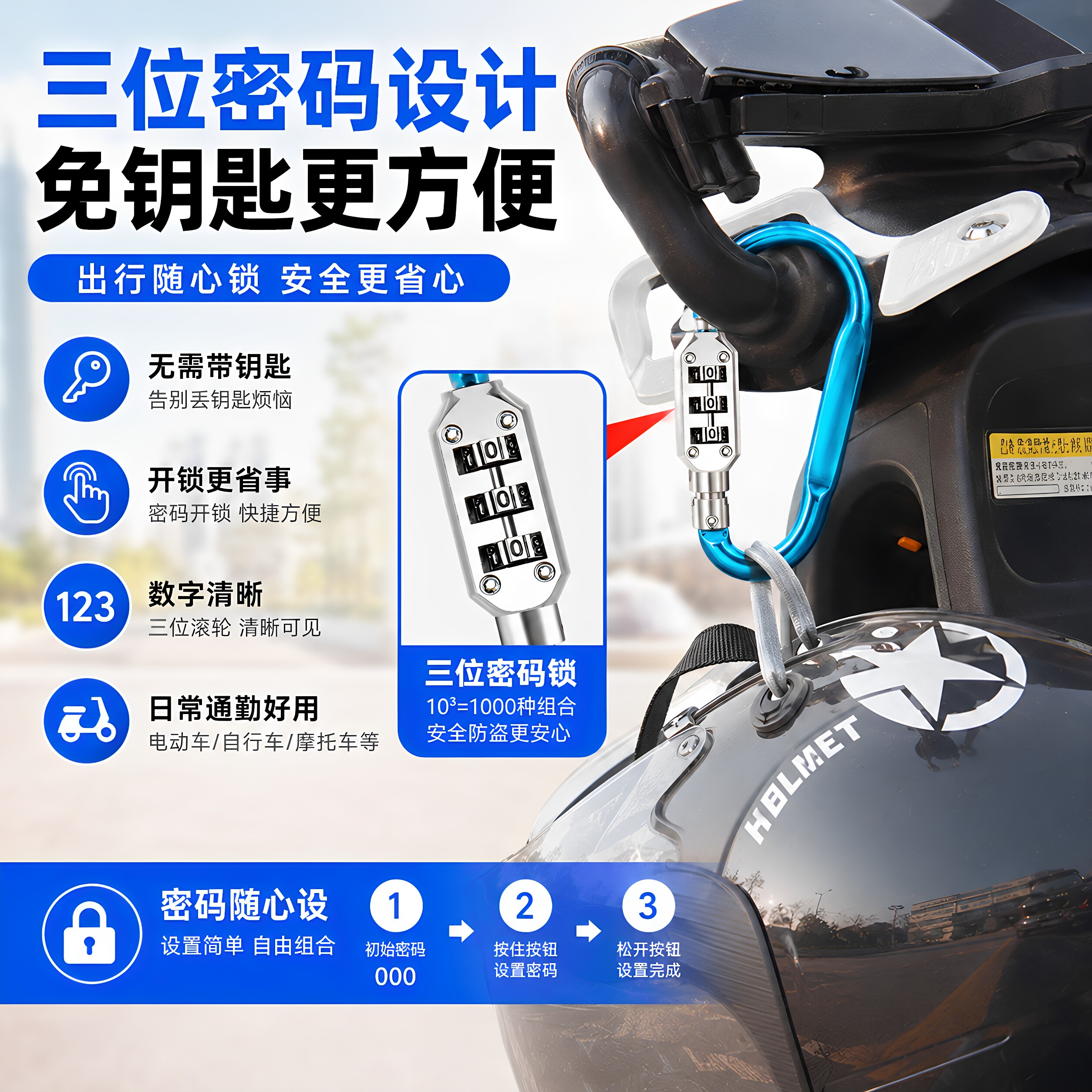 Electric motorcycle helmet anti-theft code lock