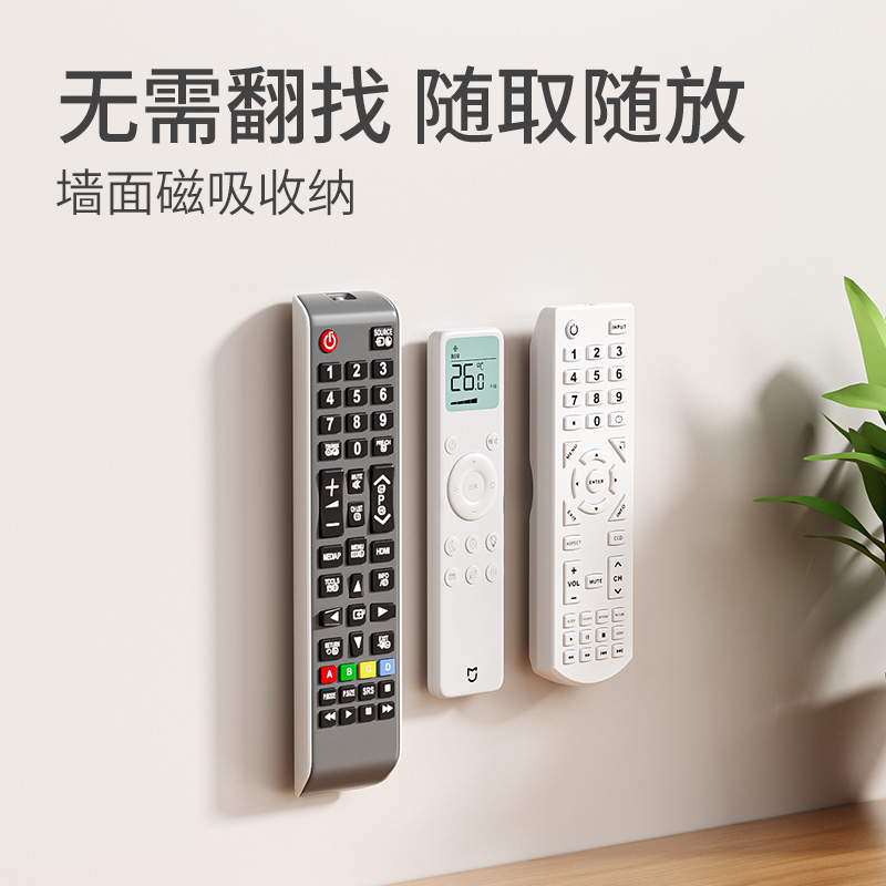 四叶草遥控器磁吸扣壁挂免打孔子母扣排座电视机空调插排收纳神器 - 图0