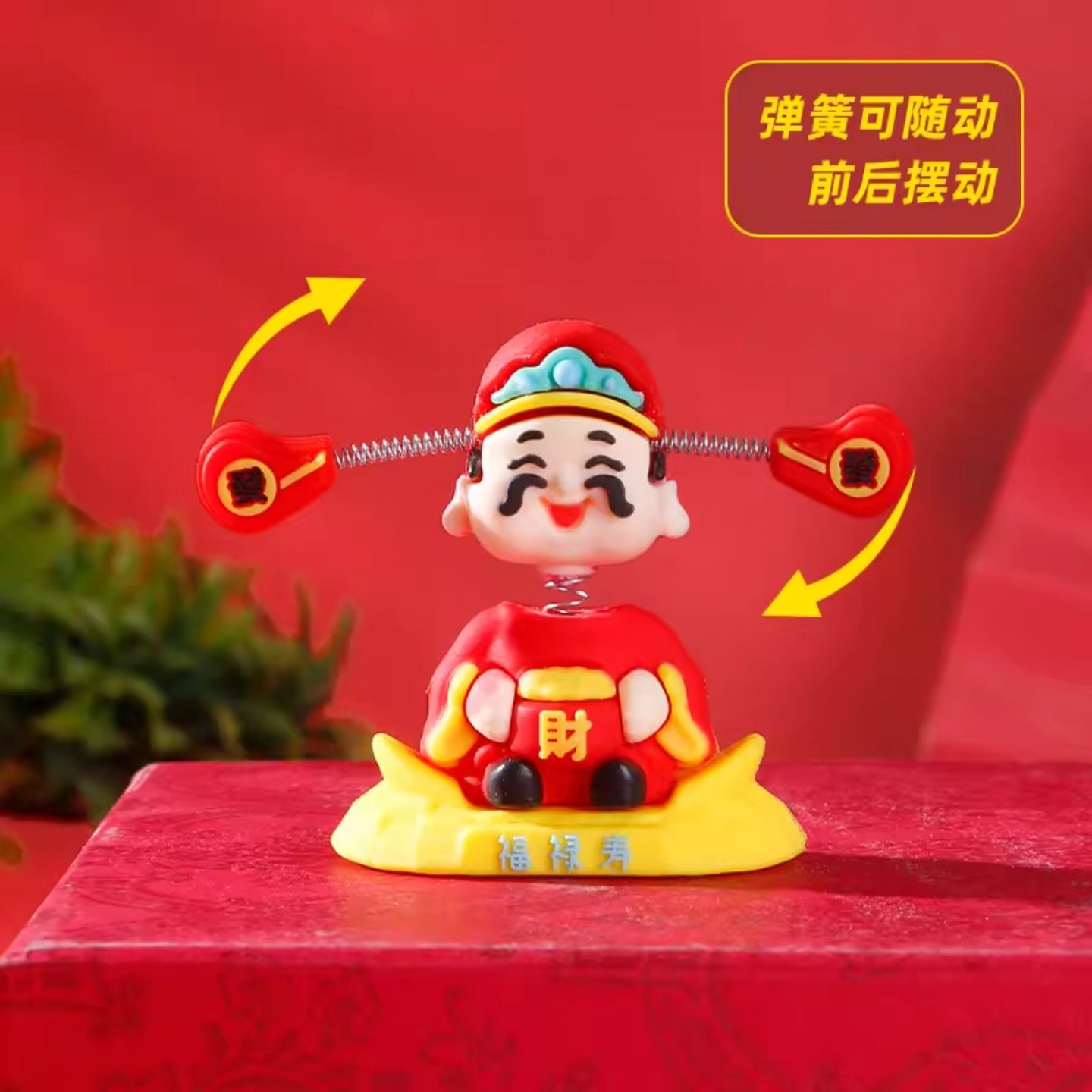 财神摆件摇头财神爷汽车摆件小可爱新款车载卡通招财车内中控台,淘宝优惠券,粉丝福利购,淘宝优惠卷