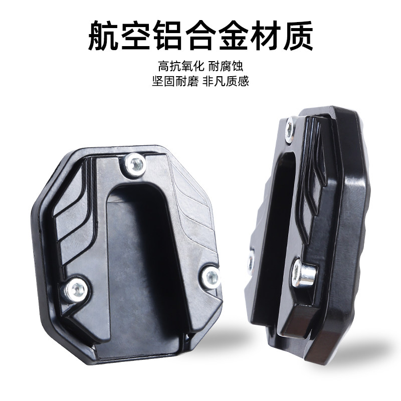 Electric vehicle side support, enlarged base foot support, widened anti-slip side support set, scooter single support pad modification spare parts
