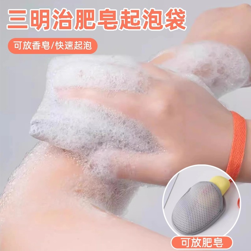 新款肥皂袋起泡网香皂打泡网搓澡洗澡洗脸专用网兜袋双面发泡网 - 图0