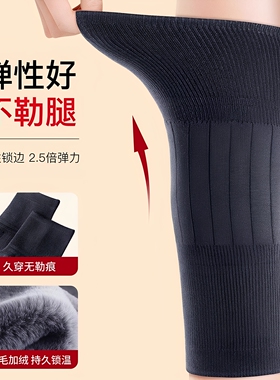 加绒护膝盖加长筒套保暖发热