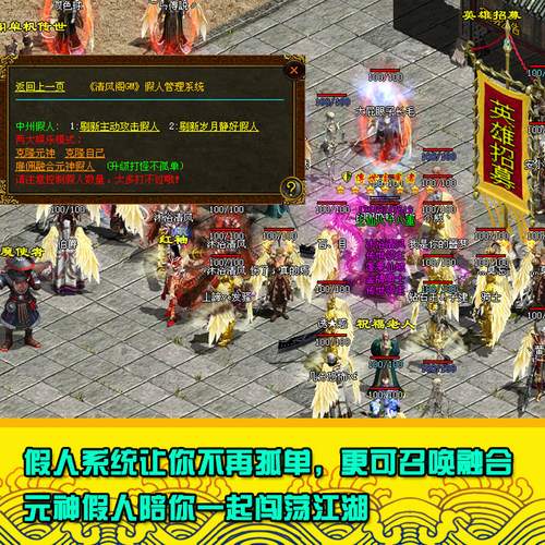 传奇世界单机版魔侠道虎w1.9海底融合元神黄岩石窟传世假人一键端 - 图2