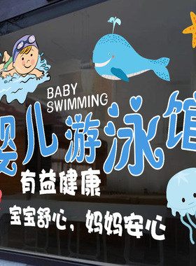 孕婴母婴店玻璃门广告装饰贴纸婴儿洗澡店项目字装饰静电贴画4122