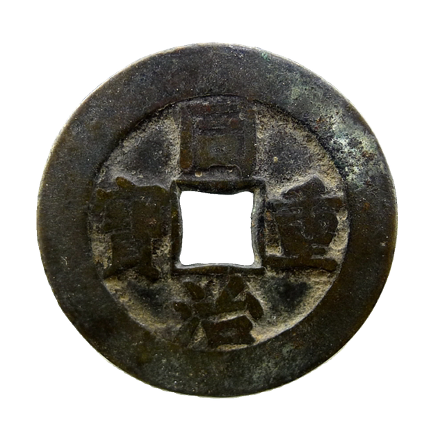 Tongzhi Zhongbaoyuan Bureau when the top ten square hole money hemp money non-crack repair warping fidelity old antiques antiques miscellaneous