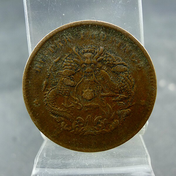 Hubei Province Guangxu Yuanbao Origin Dang Ten Copper Plate Copper Yuan Authentic and Guaranteed Old Antiques Miscellaneous Collection