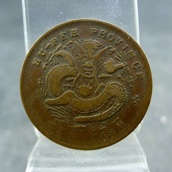 Guangxu Yuanbao made in Hubei Province is a treasure source of ten copper plates, copper coins, fidelity, antiques and miscellaneous items.