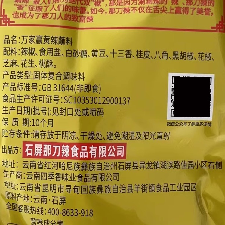 黄辣沾蘸水5gx20包烧烤蘸料干碟辣椒粉面烤豆腐肉石屏那刀辣配料 - 图1