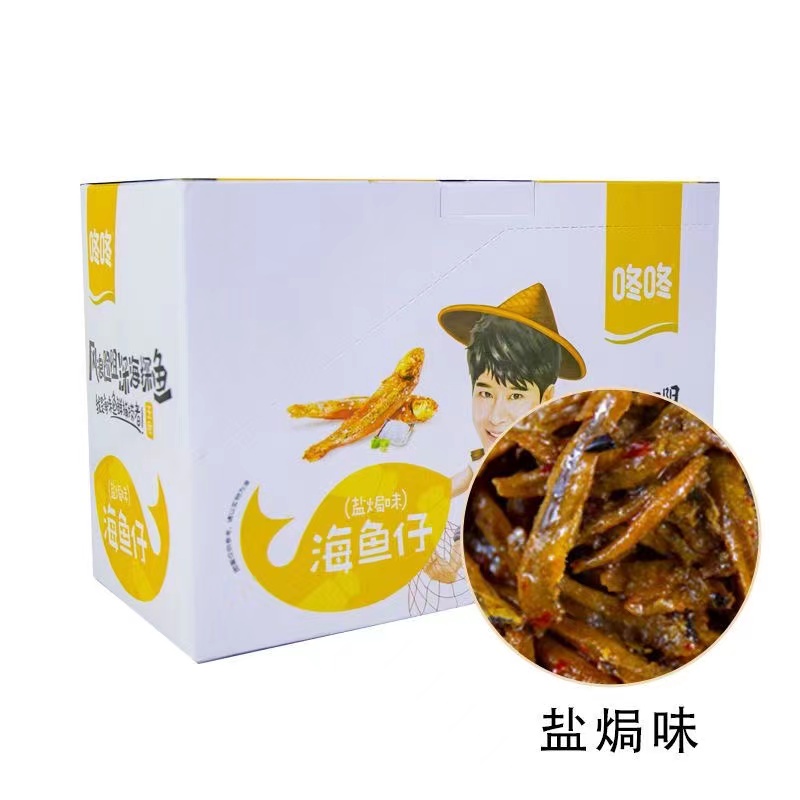 咚咚海鱼仔12g*20袋麻辣香辣味山椒味盐焗味酱香味小鱼干休闲零食 - 图2