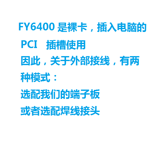 FY6400PCI总线隔离开关量/数字量/IO控制卡16入16出NPN PNP中断