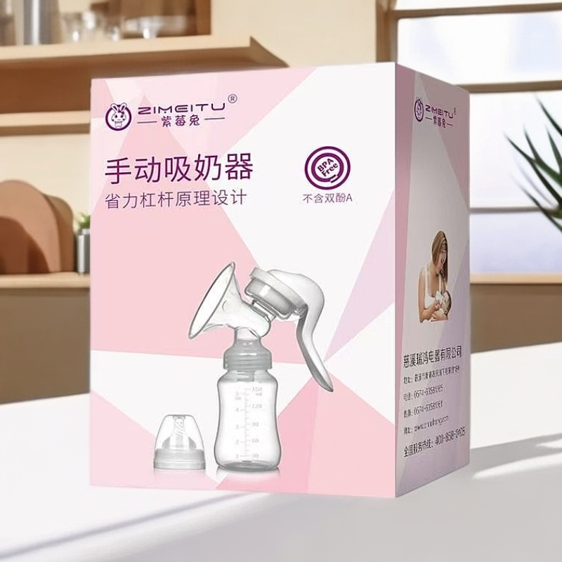 紫莓兔手动吸奶器吸力大孕产妇用品挤奶器拔奶催乳器哺乳按摩器,淘宝优惠券,粉丝福利购,淘宝优惠卷