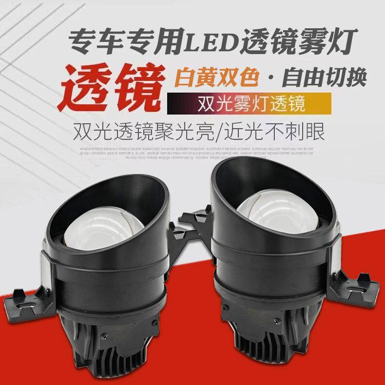 适用于轩逸阳光骊威天籁骐达颐达LED双光透镜雾灯远近光大灯射灯,淘宝优惠券,粉丝福利购,淘宝优惠卷