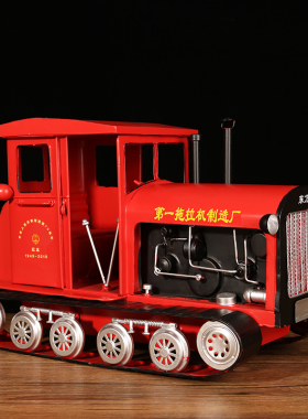 铁艺东方红推土机模型摆件客厅