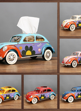 甲壳虫老爷车纸巾盒铁艺抽纸盒