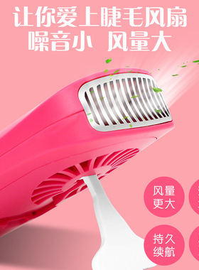 嫁接睫毛小风扇带充电线电量显示吹风机usb插口便携式美睫工具