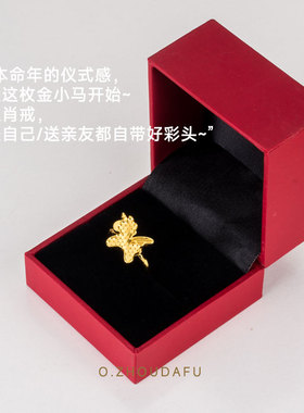 ZHOUDAFU 本命年马戒指女礼物新款真金白银金店同款马到成功戒指