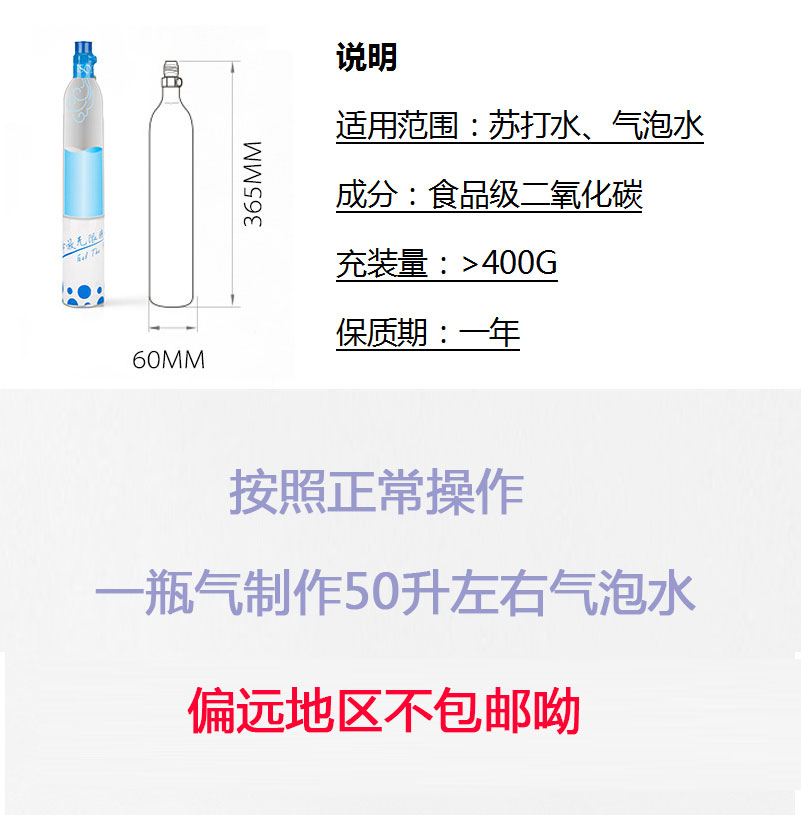 通用苏打水气瓶气水泡机加气食品级饮料啤酒充气0.6L小罐商用小瓶 - 图2