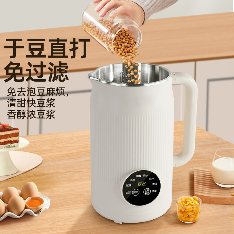 破壁豆浆机迷你家用便携式免过滤多功能小型全自动预约榨汁料理机,淘宝优惠券,粉丝福利购,淘宝优惠卷