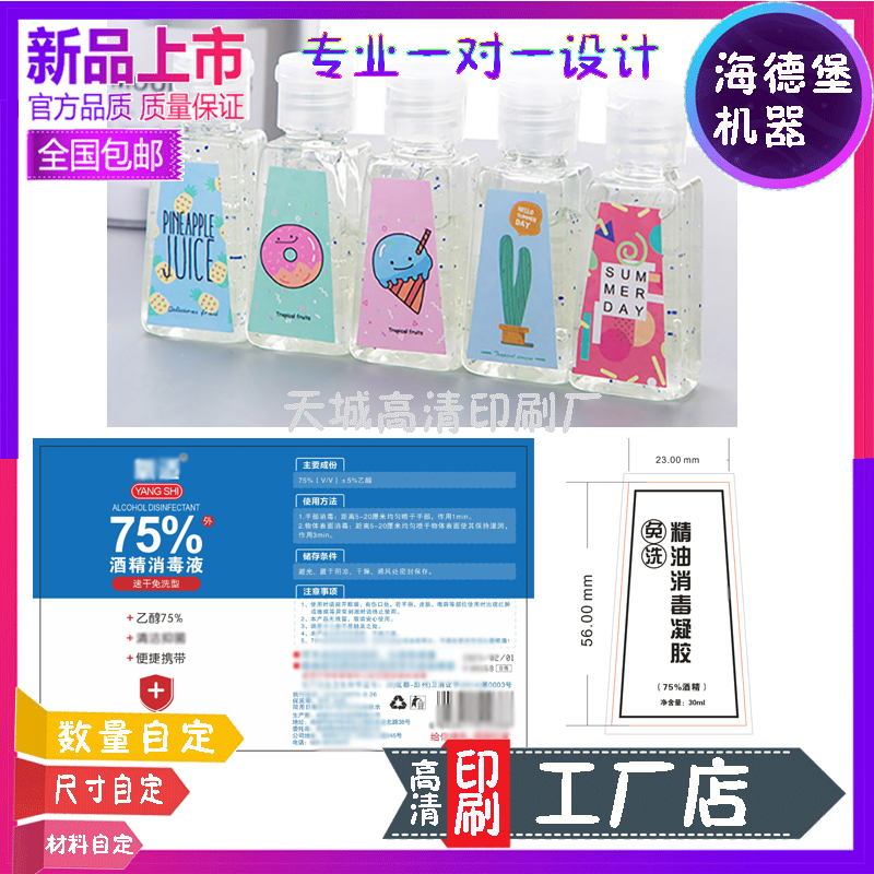 定制卸妆巾珠光膜防水不干胶湿纸巾open间隔胶卷标印刷消毒水标签 - 图1