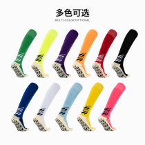 Long Drum Football Socks Training Non-slip Football Professional Middle School Students Socks Towels Bottom Length Silo Socks High Pass Socks