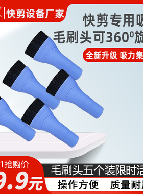 快剪理发店设备 吸发器伸缩软管 毛刷头 吸头 钢管 地吸口