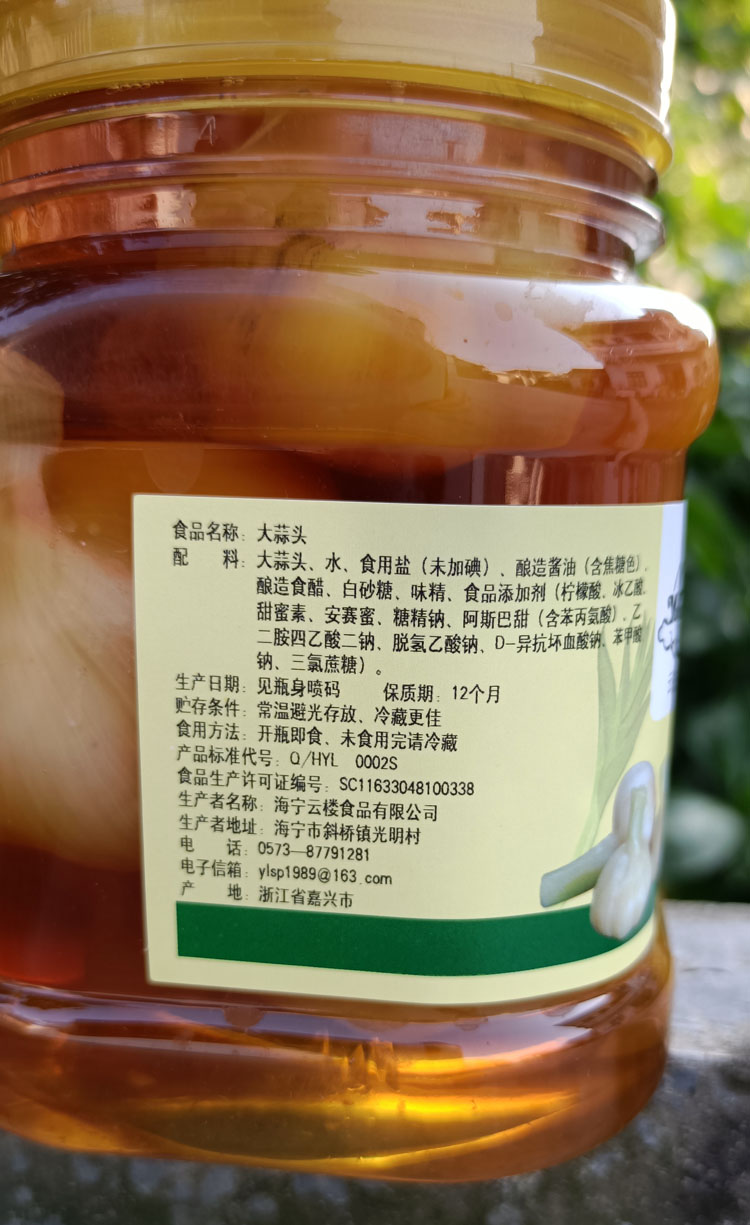 3件包邮海宁特产云楼酱菜白糖大蒜头700克塑料瓶装腌制泡菜下饭菜-图1