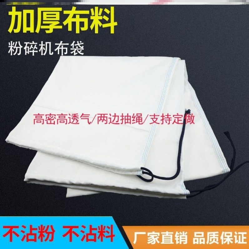 粉碎机除尘布袋专用碾打玉米粉饲料磨面风机透气灰防尘接口袋家用,淘宝优惠券,粉丝福利购,淘宝优惠卷