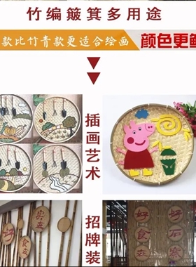 竹编簸箕竹编绘画装饰舞台簸箕