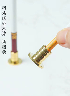 通用烟插烟托供奉烟插仙家插烟底座黄铜堂口供烟器黄铜家用铜香座