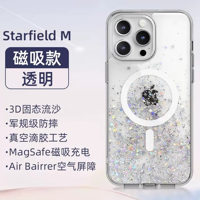 switcheasy鱼骨牌适用苹果15promax手机壳iphone15军规防摔Starfield流沙闪钻闪粉保护套全包15plus透明渐变 - 图3