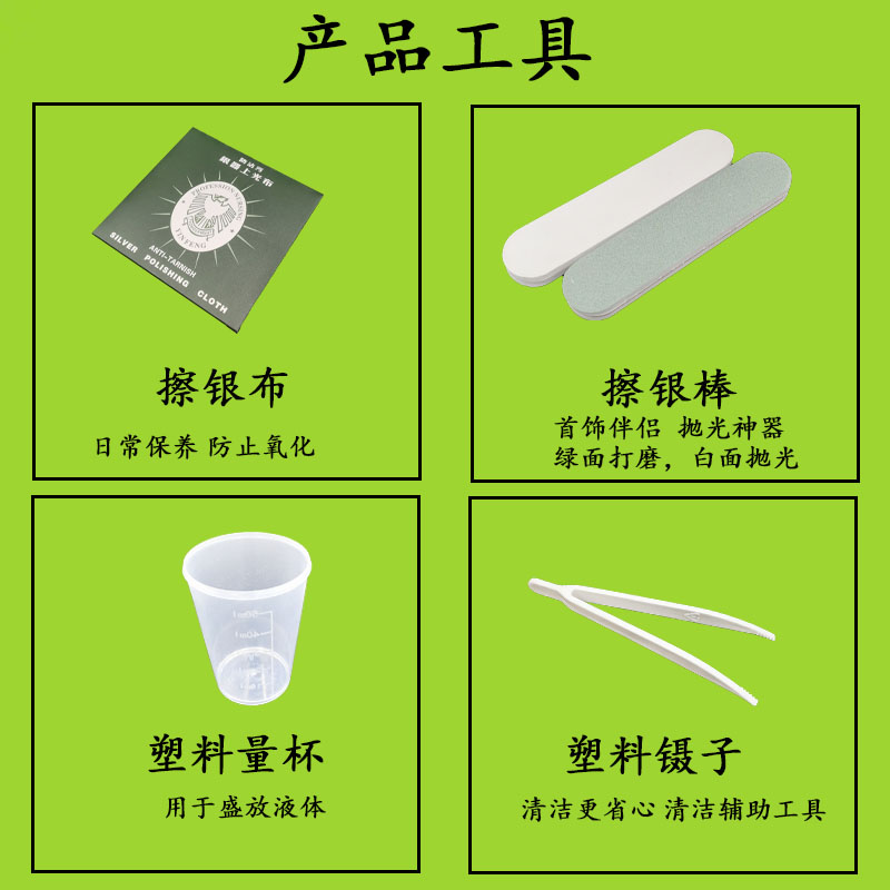 洗银水纯金纯银银饰去氧化发黑专用清洁剂保养护理擦银布擦银棒 - 图1